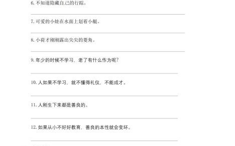 一下语文-期末复习古诗词专项训练