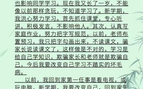 三上语文1-8单元同步作文