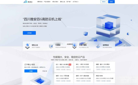 魔方财务 – 腾讯云PanIDC模板