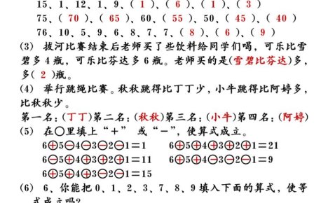 【思维训练题12套】一下数学
