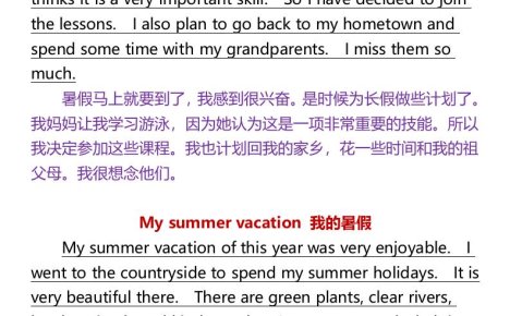 五升六年级英语暑假主题作文-六上英语