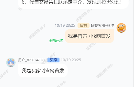最新版首发闲鱼转转交易猫客服台客服系统源码
