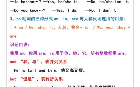 五年级英语上册第一单元重点知识归纳,暑假预习