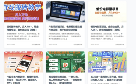 WordPress REST API自动获取最新课程网站源码 系统自动完成内容采集和更新 无需手动维护