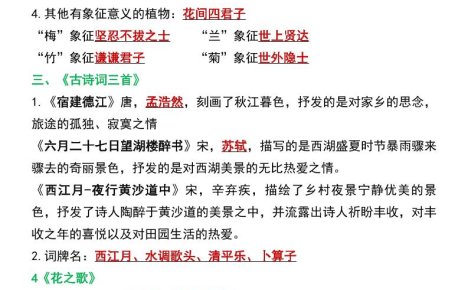 五升六语文暑假必背全册重点知识梳理五下语文