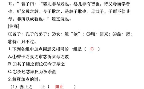 小升初语文暑假课外文言文练习(答案)-小升初语文