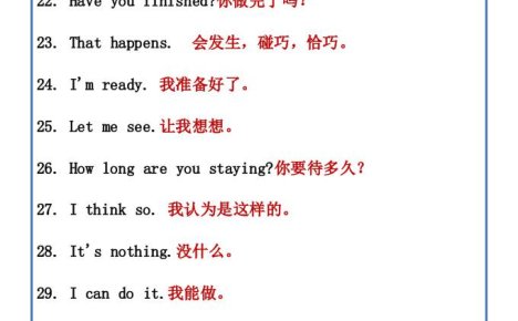 五升六年级英语知识50个常用口语,暑假背诵-六上英语