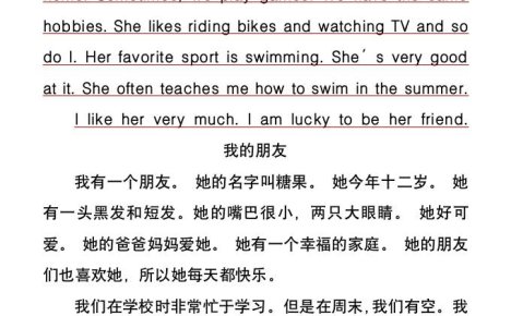 五升六年级英语暑假每日晨读必备话题作文-六上英语