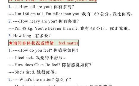 五升六年级英语暑假《常用口语》归纳-六上英语