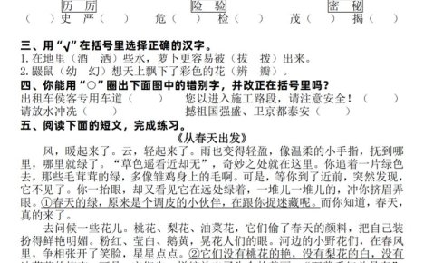 25新三升四语文暑假作业每日一练30天(复习+预习)含答案54页-四上语文