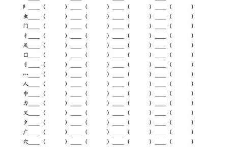 二年级上册语文暑假专项练习