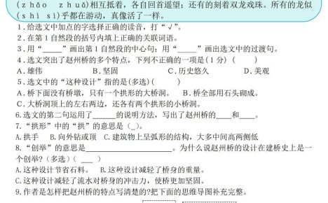 三下语文期末《课内阅读理解》押题篇目(空白+答案)