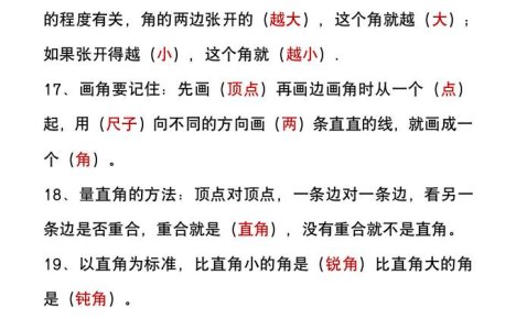 二年级上册数学暑假预习必做《重点填空题》