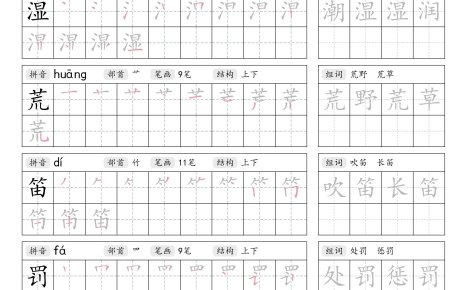 三上语文【25年新版-暑假练习(识字表)字帖】