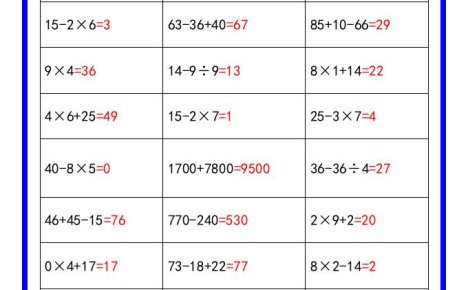 二升三数学暑假《口算练习70题》汇总-三上数学