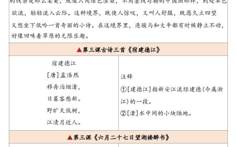 25秋六上语文课文必背内容背诵闯关表7页