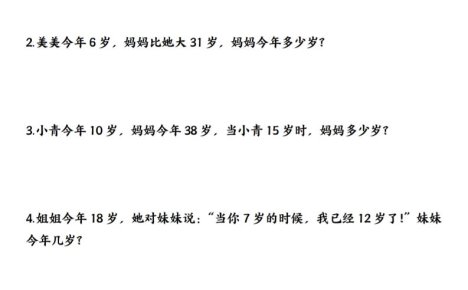 新一下数学七大必考应用题专项练习(含答案8页)