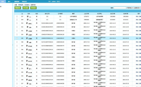 帝国cms二开的证书查询系统职称证件防伪查询识别系统网站