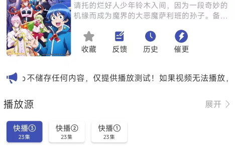 最新安卓原生对接苹果cms App后端+app