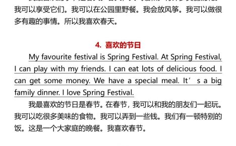 四升五年级暑假英语常考主题作文范文-五上英语