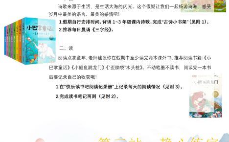 【2025暑假】一升二特色暑假作业【15页】【高清无水印直接可打印】