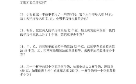 三升四数学暑假解决问题专项练习-四上数学