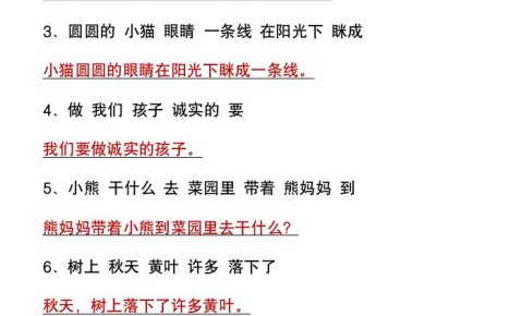 二年级上册语文暑假必做《连词成句》专项练习