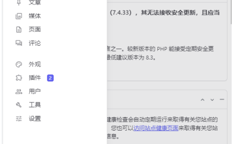 WordPress博客登录页面后台页面美化版百度网盘下载