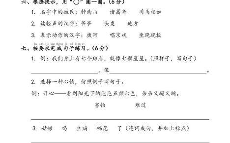 25春一下语文期末冲刺卷三套(含答案21页)