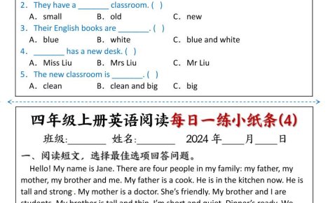 四上英语阅读每日一练小纸条