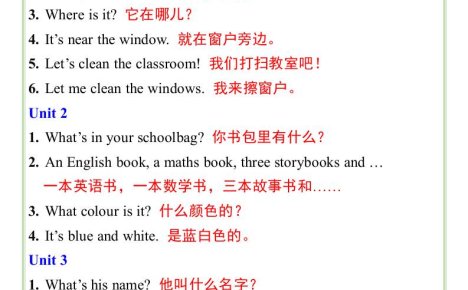 三升四英语暑假预习——四年级英语上册重点句型汇总-四上英语