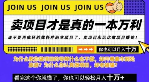 知识付费，你离月入10W只差一个开始！26年给自己一个机会，挖金子不如买铲子【揭秘】