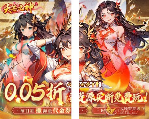天芒之神v1.0.02无限修改★美少女卡牌三国游戏