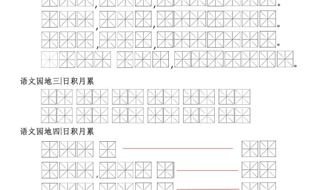 二年级下语文全文默写