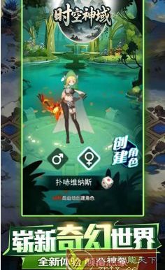 时空神域v5.0.1解锁修改★二次元时空穿越放置游戏