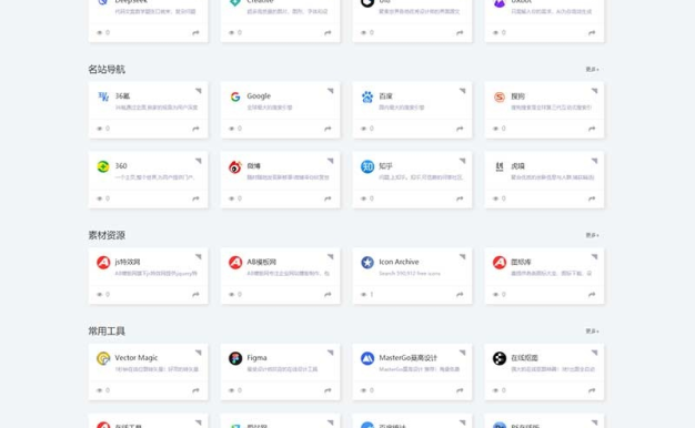 (自适应手机端)导航网站模板 网站目录源码下载