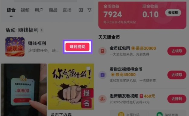 捡钱项目!抖音賺钱小程序拉新活动,抖音端内宣发拉新,一单3米,有人半个月搞了1W+