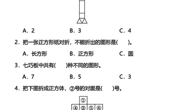 一下数学第一单元质量检测卷人教