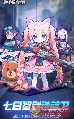 跑到新世界v0.3.21超级折版 –未来元素世界末日塔防手游