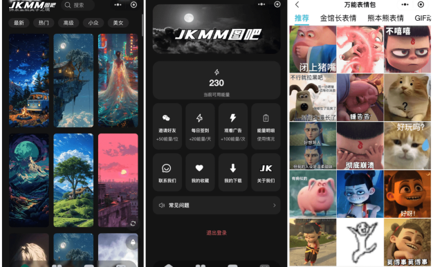 最新壁纸头像小程序系统源码 带流量主