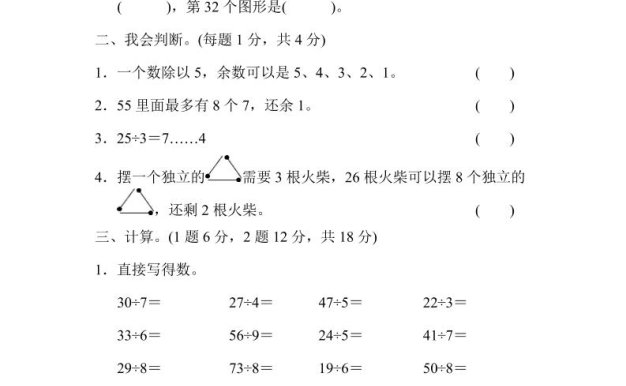 二下青岛63版数学第一单元检测卷-1