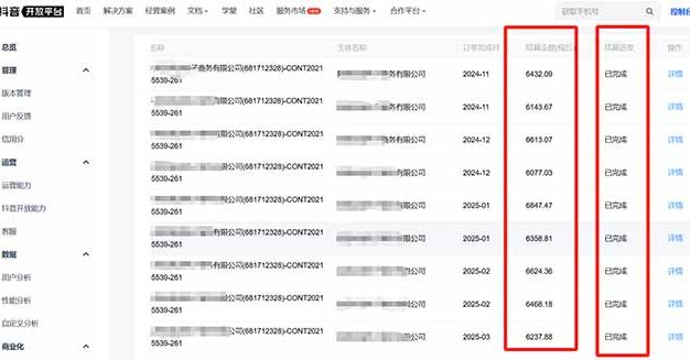 抖音流量主新玩法 2025新风口 引领广告变现新潮流 单日500+ 手把手…