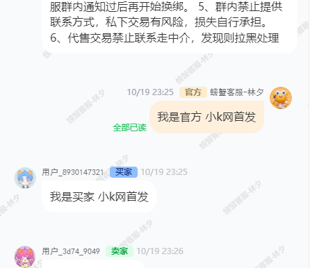 最新版首发闲鱼转转交易猫客服台客服系统源码