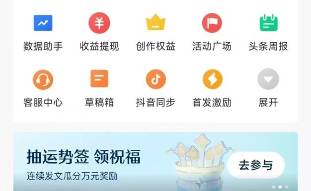 小白轻松上手、热榜生成器 DeepSeek智能写微头条轻松日收200+