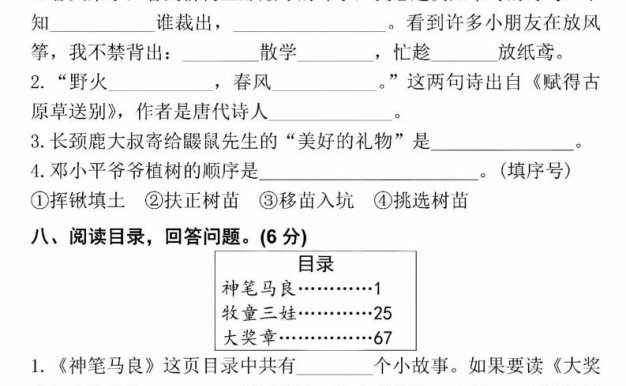 25学年二下语文第一单元拔尖测试卷（含答案5页）