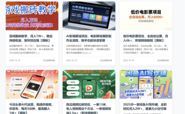 WordPress REST API自动获取最新课程网站源码 系统自动完成内容采集和更新 无需手动维护