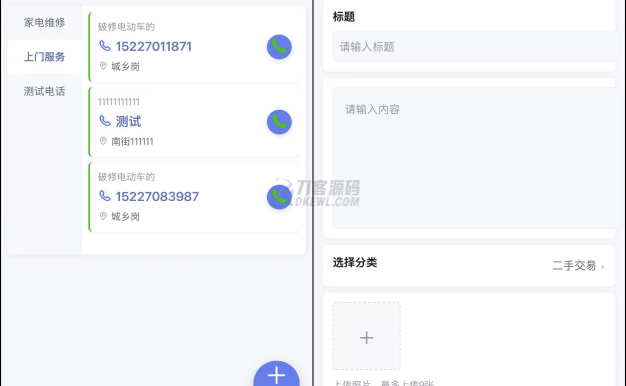 最新SiYU同城小程序系统源码 全开源 附教程