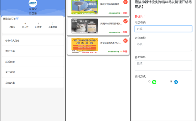 全新UI购物商城系统源码