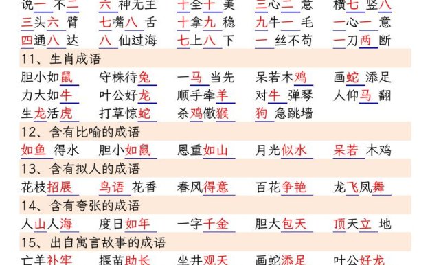 二下语文期中复习重点知识默写(练习+答案26页)