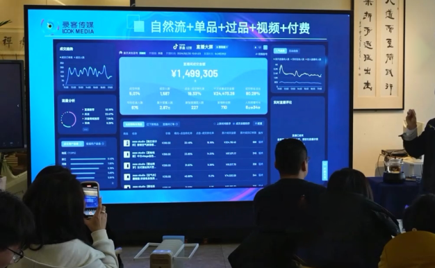 大果录客传媒·抖音直播运营(第48期+第50期线下课)